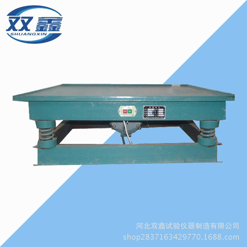 现货供应 混凝土磁力振动台 砌墙砖磁力振动台 1米*1米  厂家质保