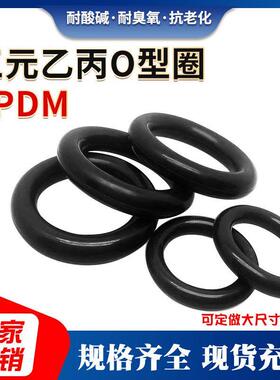三元乙丙O型圈外径43/44/45/46/47/48/49/50/51*2.4线径O型密封圈
