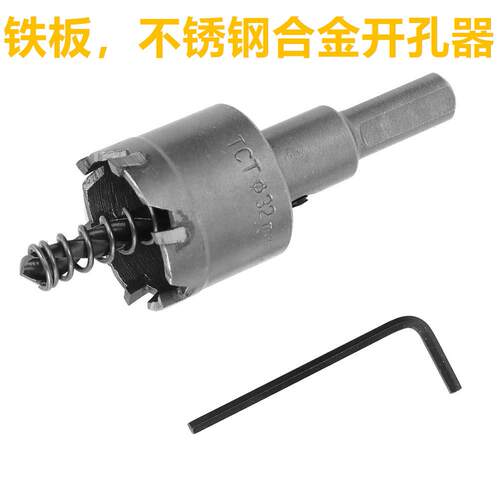 硬质合金开孔器不锈钢开孔器金属管道钢板钨钢开孔钻头12-145mm
