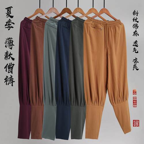僧裤男女款免绑腿夏季薄款斜纹麻出家和尚服短褂大裤脚僧衣僧服