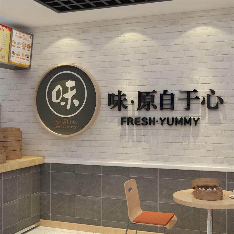 早餐饮店墙面装饰创意广告海报文化贴纸包子铺饭馆小吃饺子壁挂画