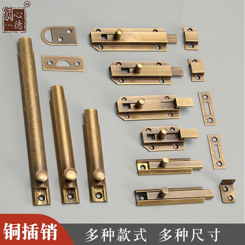 黄铜中式彷古木门窗户插销锁门栓门扣柜门铜插销复古老式门锁门闩
