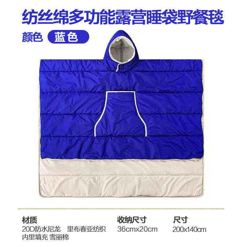 斗篷成人式露营被保暖披风保暖防寒盖睡袋棉被子可穿便携式户外