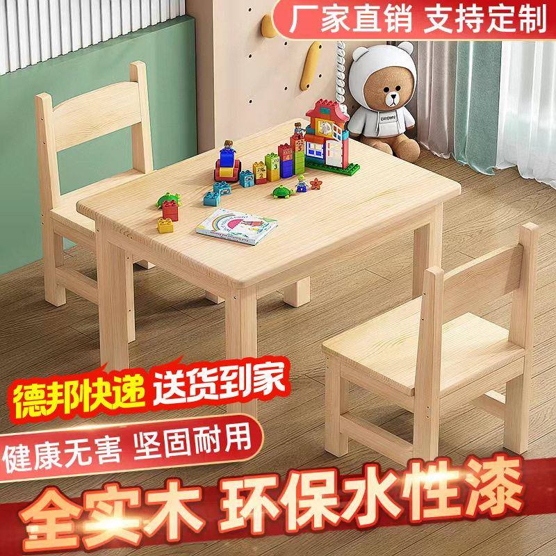 实木幼儿园专用桌椅儿童桌子学习阅读手工桌早教小朋友玩具桌