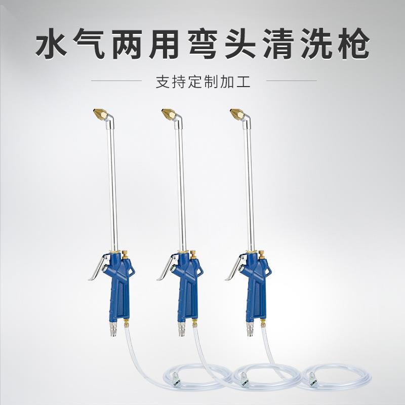 气动清洗枪发动机清洗枪吹尘枪喷水枪油道清洗枪带水管高压可跨境