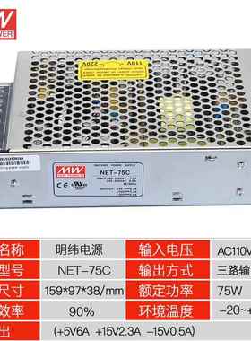 +C5V±15VT/RT/2NET-35/3路0/50/120//00三输出开关电源5V正负15V