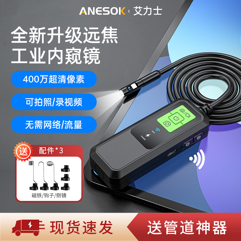 艾力士工业内窥镜高清手机摄像头汽车维修发动机检测下水管道探头