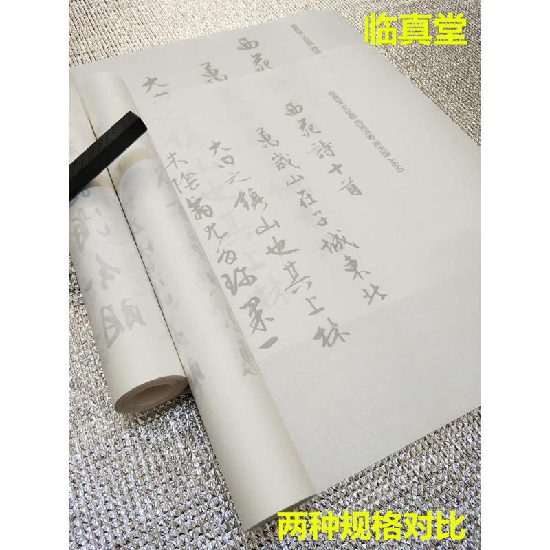 文征明西苑诗卷行书原帖原大放大版书法字帖摹写描红宣纸毛笔字帖