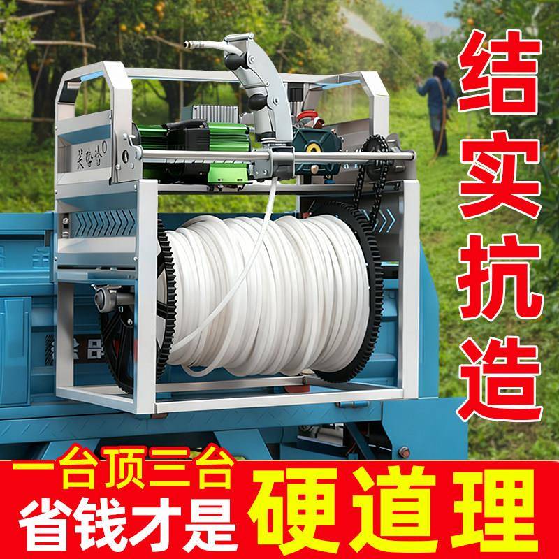 全不锈钢电动打药园机管高压农用果遥控48V72V卷喷雾器双电机自动