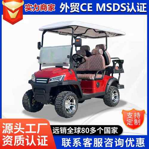 景区旅游观光车高尔夫球车厂区物业酒店摆渡接驳车巡逻车高尔球车