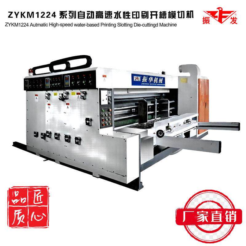 纸箱机械设备自动速水性印刷开槽模切机纸箱厂印刷设备