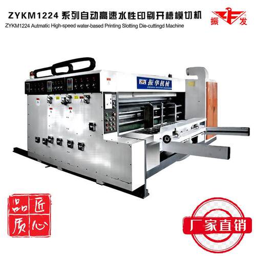 纸箱机械设备自动速水性印刷开槽模切机纸箱厂印刷设备