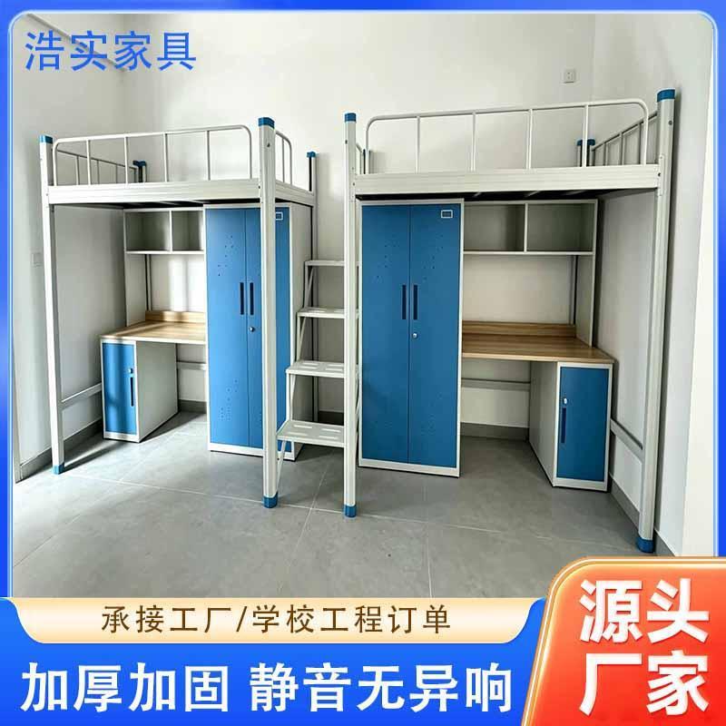 寝室公寓床员工双层上下铺铁床大学宿舍带书桌衣柜上床下桌低床