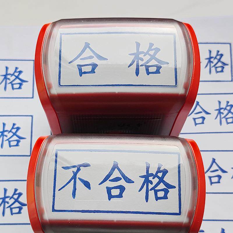 卓达印章4928英文文本回墨印翻盖印章文旅集章打卡文创图章合格章