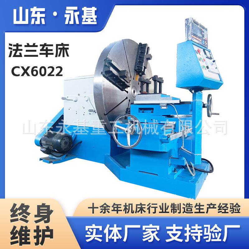 法兰车床CX6022机械大头车重型落地车床CX6020普通大头车