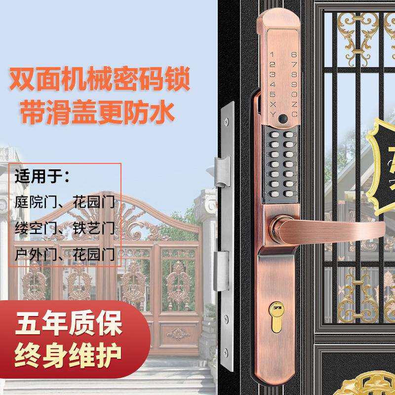 户外双面机械密码锁门锁滑盖防水铁艺门别墅庭院门花园栅栏木门锁