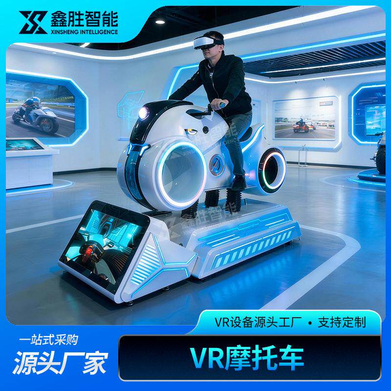 VR体验馆游戏设备一体机大型虚拟现实摩托车赛车模拟器体感游戏机