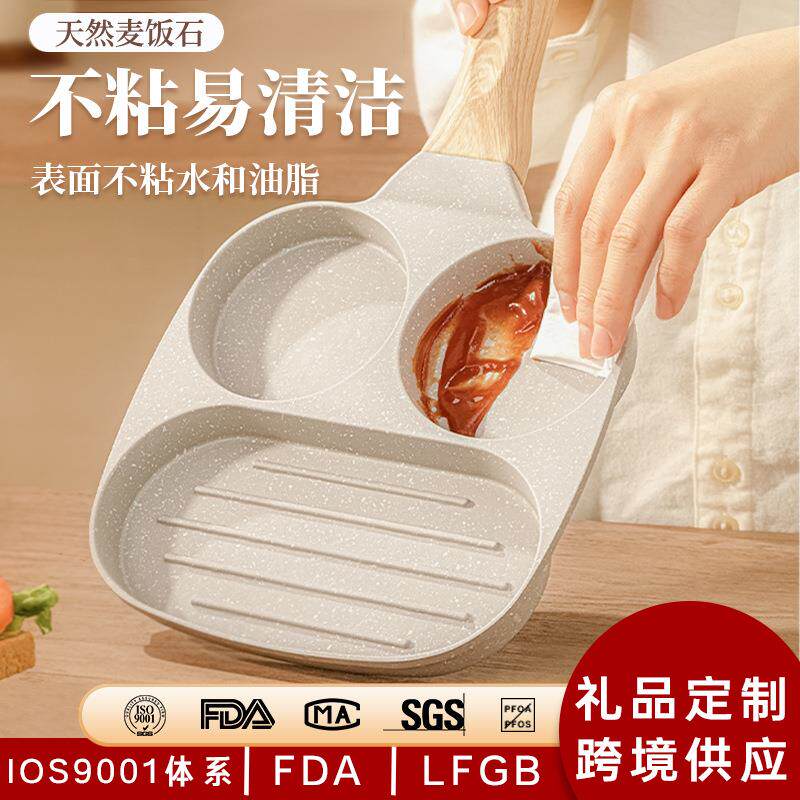 跨境麦饭石不沾鸡蛋汉堡锅家用蛋堡模具小煎饼平底煎蛋锅电磁炉