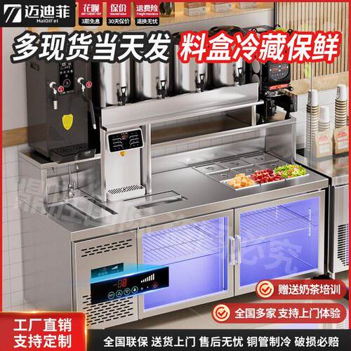 迈迪菲奶茶店设备全套商用冷藏水吧台操作台不锈钢开槽沙拉工作台