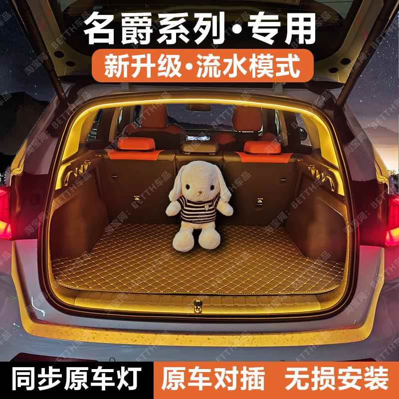 名爵ZS后备箱灯带MG6HS木兰MG4/ES5领航后尾箱照明氛围灯改装配件