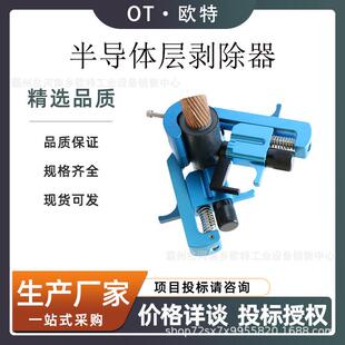 可剥离外半导体层剥除器CST640电缆高压剥线器电力施工处理扒皮器