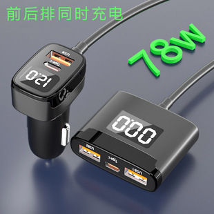 USB口点烟器 车载后排充电器一拖五前后排多功能带线延长双PD快充