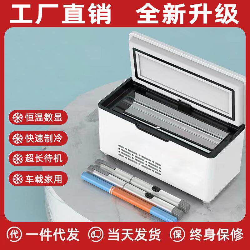 胰岛素冷藏盒迷你便携式可充电车家两用可usb插电药品冷藏恒温箱