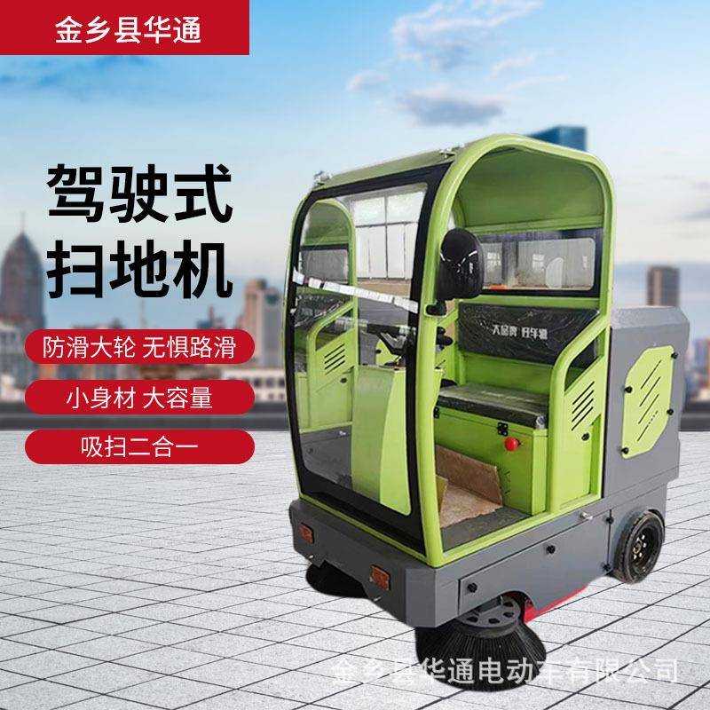 苏客厂家供应电动工厂车间清扫小型扫地机多用途垃圾车