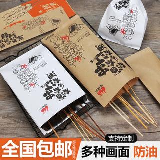 新款直销纸管家一次性防油纸袋烤肠袋烤串袋肉串打包袋油条袋烧烤图片
