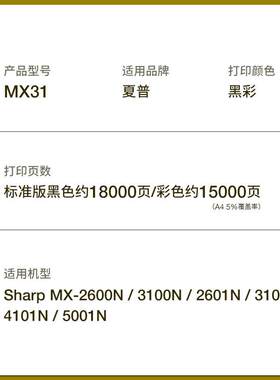 适用夏普2600N粉盒Sharp MX-3100N MX 2601N硒鼓3101N MX-31墨盒