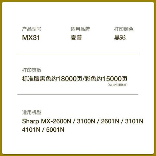 适用夏普2600N粉盒Sharp MX-3100N MX 2601N硒鼓3101N MX-31墨盒