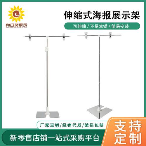 T型海报架POP海报纸桌面支架L型夜市摆摊超市立式价格展示架广告