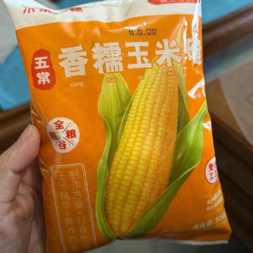 禾禾岁穗香糯玉米碴粘玉米糁正宗东北大碴子粥米饭专用包谷糁新米