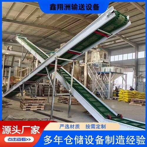 裙边输送机爬坡皮带机大倾角隔板传送带昊隆粮储供应