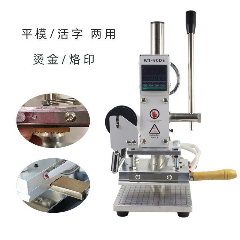 小型手动烫金机皮革logo烙印烫印机数字字母活字模个性压花压印机
