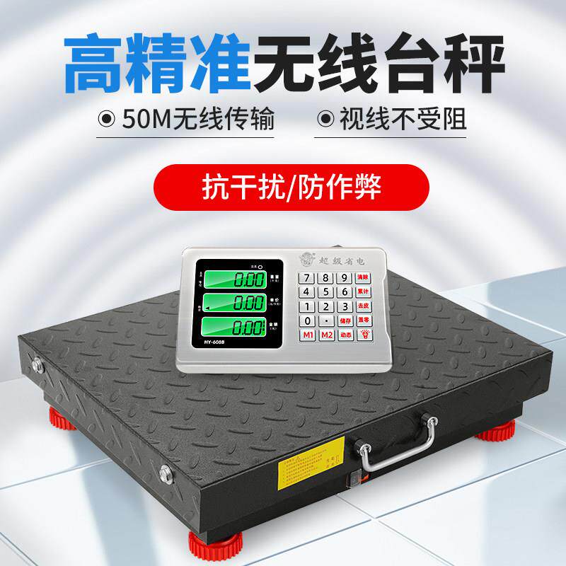 大红色鹰无线分离式电子秤商用300公斤600kg精准家用称重电子秤台