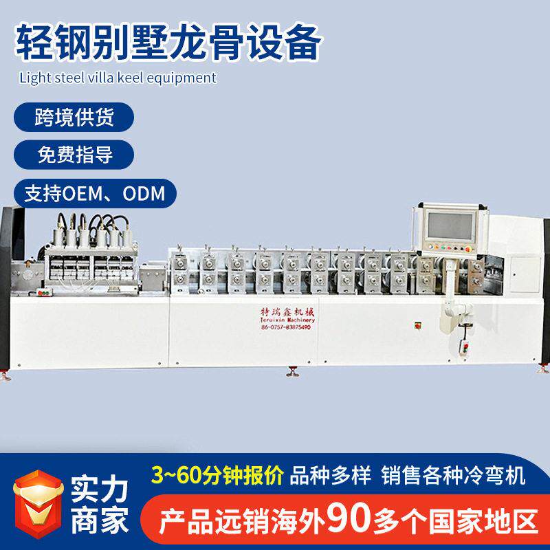 轻钢别墅龙骨冷弯成型机 吊顶隔墙轻钢龙骨成型设备龙骨机厂家