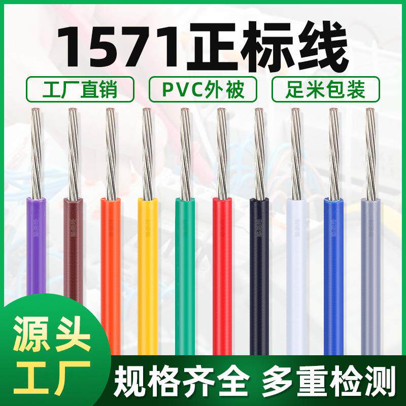 超细导线1571电子线30/28/26awg咪头线麦克风引线设备线