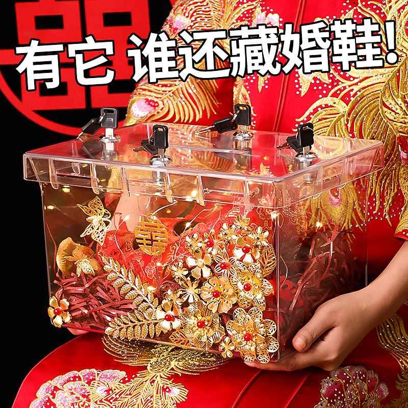 结婚庆用品整蛊道具新郎门接礼亲游JZV戏婚透明藏婚鞋盒子堵带神