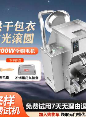 HB中药制丸机珍珠机可水洗水丸机芋圆机商用制丸机家用小型药丸机