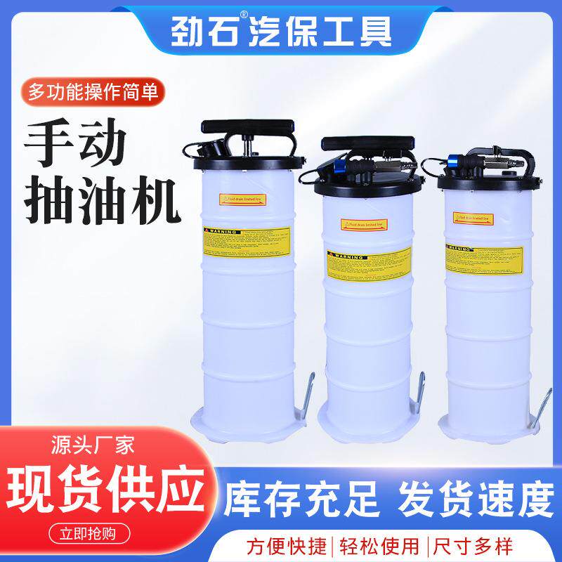手动抽油机两用抽油机机油刹车油更换器手动抽油壶供应