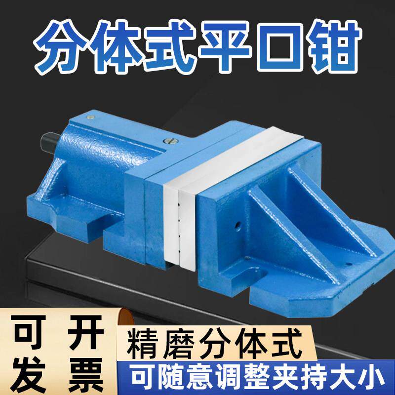 自由式老虎钳平口钳 CNC铣床大开 口两件式老虎钳精密机用平口钳6