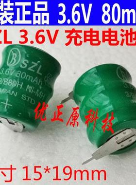 SZL80MA3.6V可充电3.6V80mAh镍氢镍镉锂电池焊脚2脚直插15*19mm2662