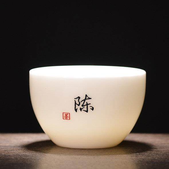 百家姓私人定制品茗杯个人杯陶瓷德化白瓷羊脂玉单杯功夫茶杯刻字,餐饮具,茶杯,淘宝优惠券,粉丝福利购,淘宝优惠卷