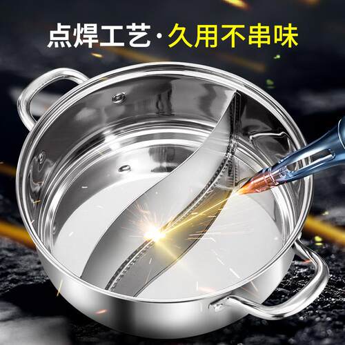 特厚不锈钢清汤锅复合钢鸳鸯锅大容量火锅专用干锅涮锅礼品商用