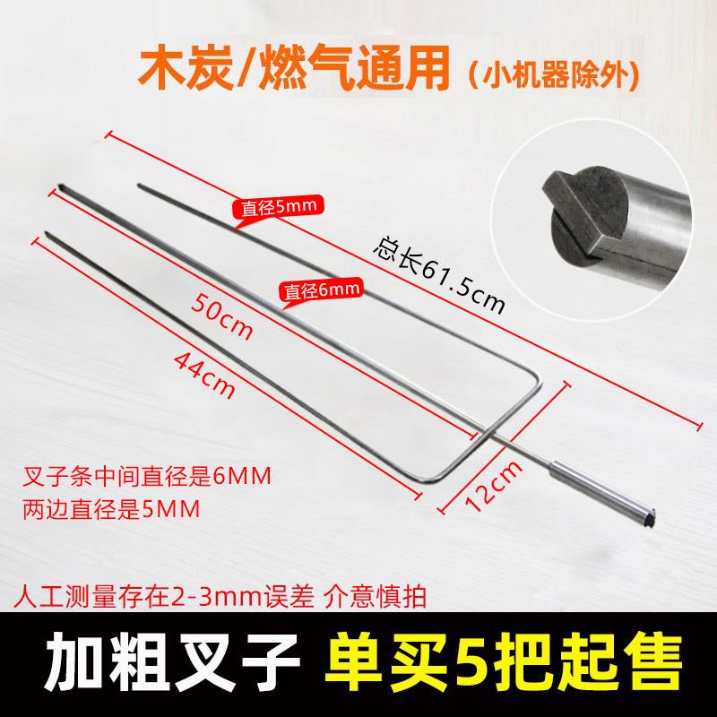 纽奥良烤鸡叉子自动旋转不锈钢烧烤叉子摇滚烤鸡炉钢叉烤箱签子