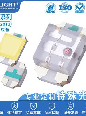 08052012单体双色LED贴片灯珠红绿蓝黄橙白色高亮发光二级管灯珠