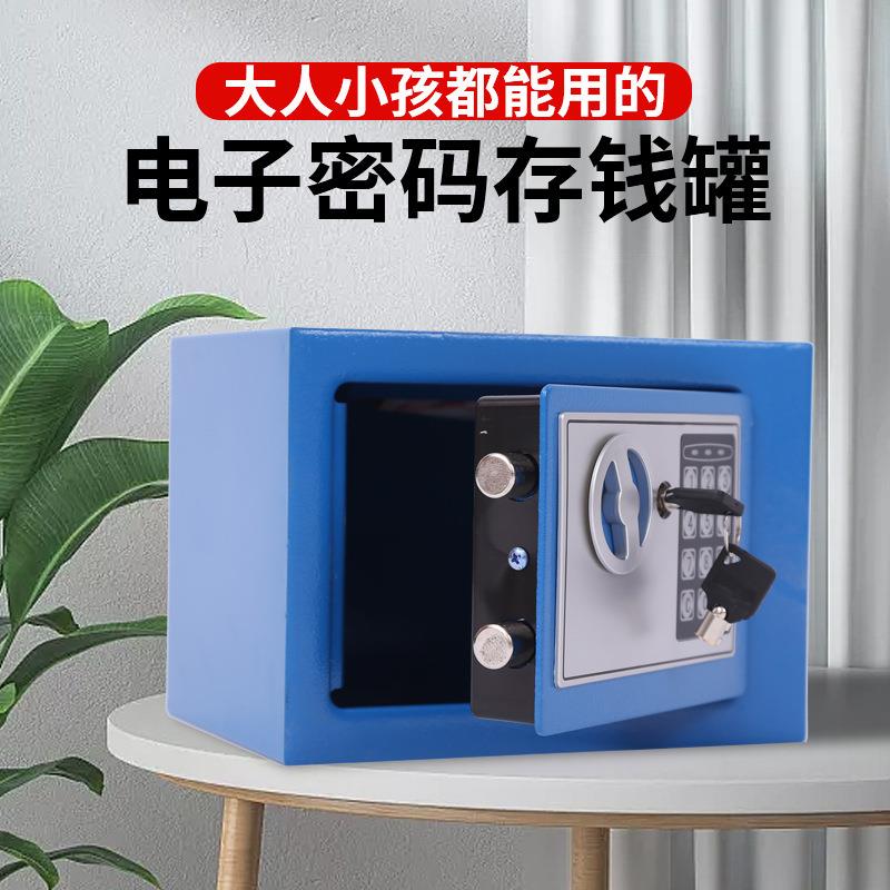 电子保险柜小型迷你17E保管箱家用入墙投币式保险箱存钱罐储蓄罐