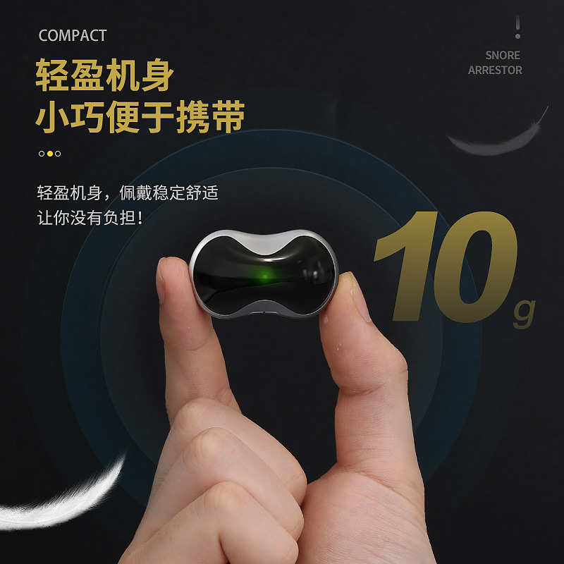 新款家用止鼾器防打鼾呼噜迷你智能喉部止鼾贴成人家用便携睡眠贴