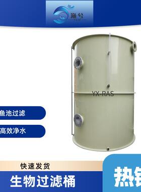 pp生化过滤桶鱼虾养殖细菌培养生物过滤桶循环水一体化过滤桶